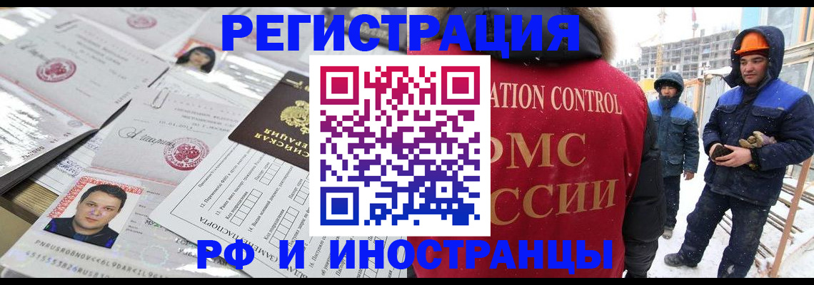 где прописаться в Данкове