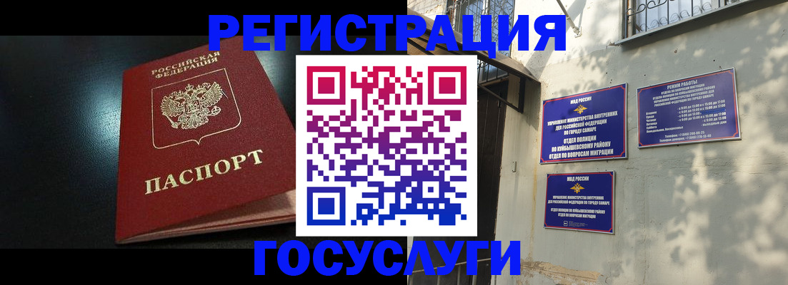 временная регистрация гарантия в Данкове